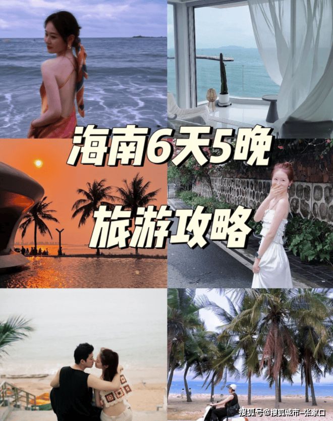 大概多少钱三亚六天私人小包团攻略麻将胡了游戏现在去一次三亚6日