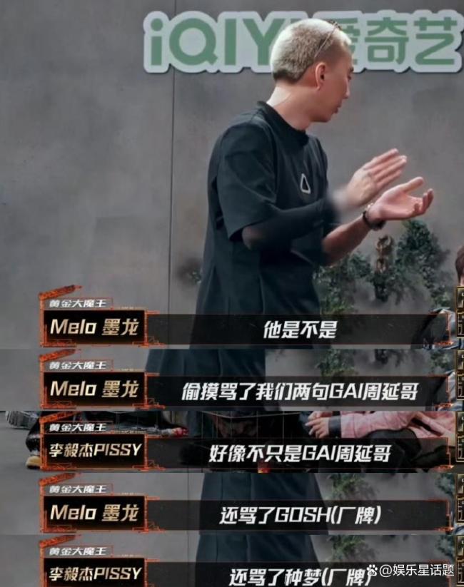 5最佳diss 火药味海选现场麻将胡了试玩平台新说唱202(图2)