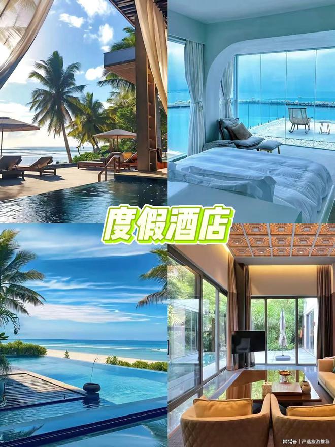 带父母孩子去三亚省心省米旅游攻略麻将胡了网址三亚五天四夜多少钱(图3)