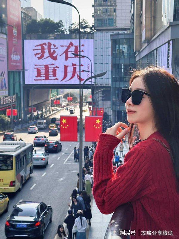 好 重庆七日游打卡景点+线路+费用-纯干麻将胡了2模拟器试玩什么时候去重庆旅游最(图3)