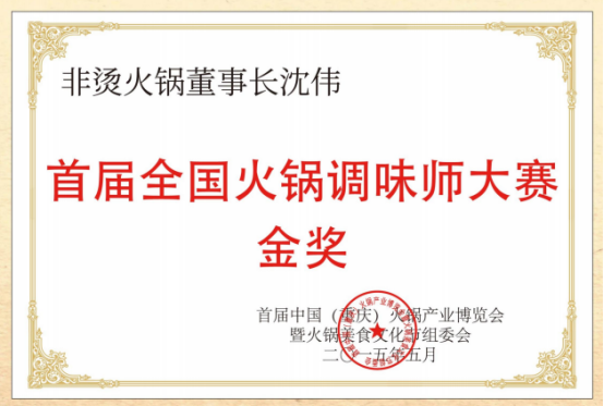 、食材新鲜、味道正宗的产品主义麻将胡了网址非烫火锅：非遗底料(图4)