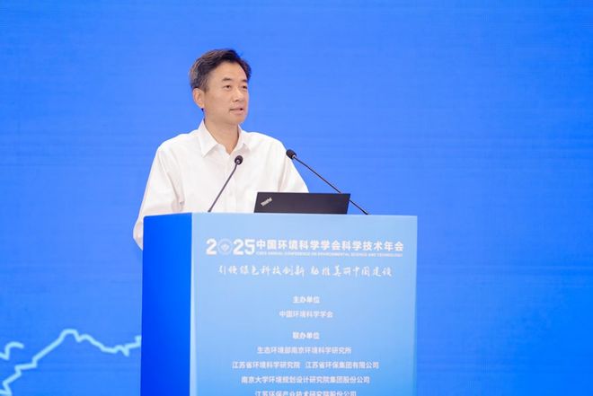 学技术年会在南京召开擘画美丽中国科技蓝图PG麻将胡了中国环境科学学会2025年科(图3)
