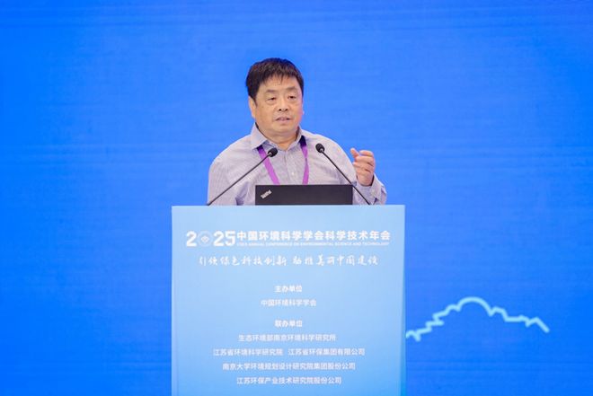 学技术年会在南京召开擘画美丽中国科技蓝图PG麻将胡了中国环境科学学会2025年科(图5)
