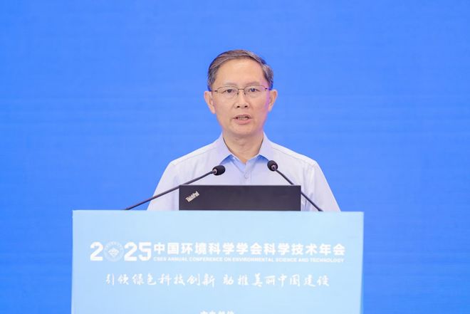 学技术年会在南京召开擘画美丽中国科技蓝图PG麻将胡了中国环境科学学会2025年科(图7)