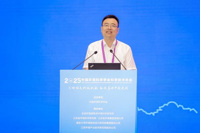 学技术年会在南京召开擘画美丽中国科技蓝图PG麻将胡了中国环境科学学会2025年科(图6)