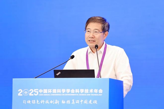 学技术年会在南京召开擘画美丽中国科技蓝图PG麻将胡了中国环境科学学会2025年科(图8)