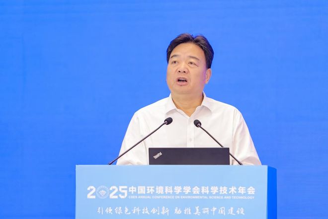 学技术年会在南京召开擘画美丽中国科技蓝图PG麻将胡了中国环境科学学会2025年科(图15)