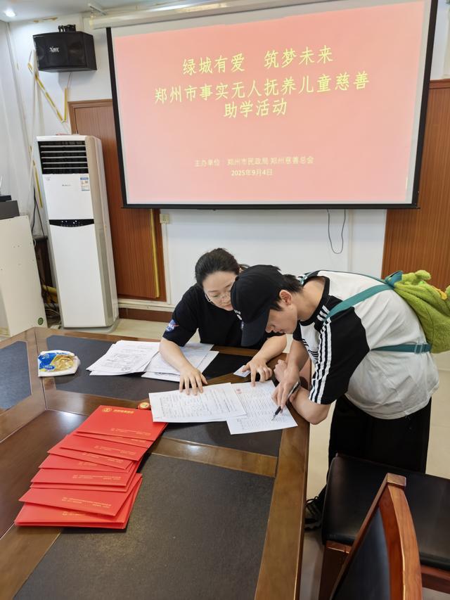 郑州市开展事实无人抚养儿童慈善助学活动PG麻将胡了2模拟器绿