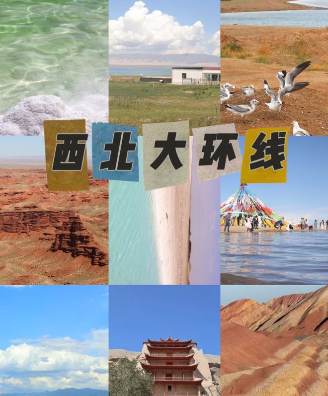 纯玩团推荐+最佳路线+西北跟团避坑要点PG电子麻将胡了2西北