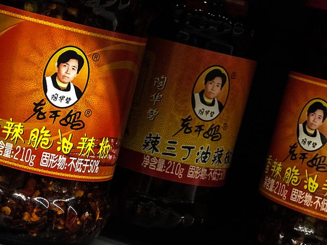 模拟器老干妈不需要创新PG麻将胡了免费试玩(图2)