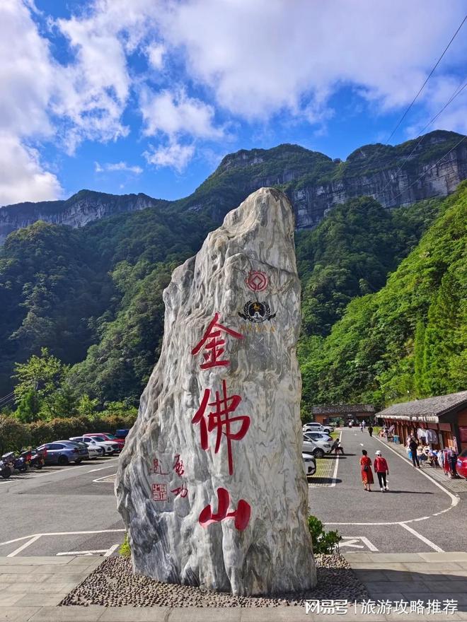 导讲解解锁金佛山+天星小镇含费用麻将胡了