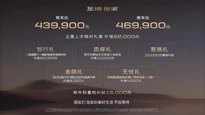 家上市4399万起焕新MPV豪华麻将胡了2试玩模拟器别克至境世(图10) 家上市4399万起焕新MPV豪华麻将胡了2试玩模拟器别克至境世(图10)